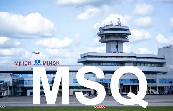 Минск — MSQ. Аэропортовый алфавит