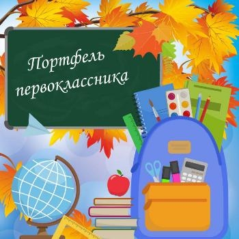 Коллектив Национального аэропорта «Минск» принял участие в традиционной благотворительной акции «Портфель первоклассника»